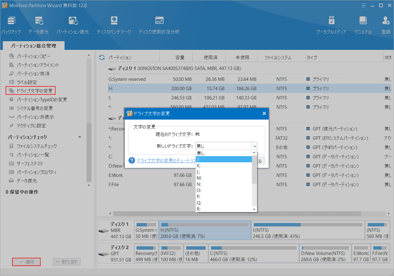 SanDisk Extreme外付けSSDが検出されない時の対処法