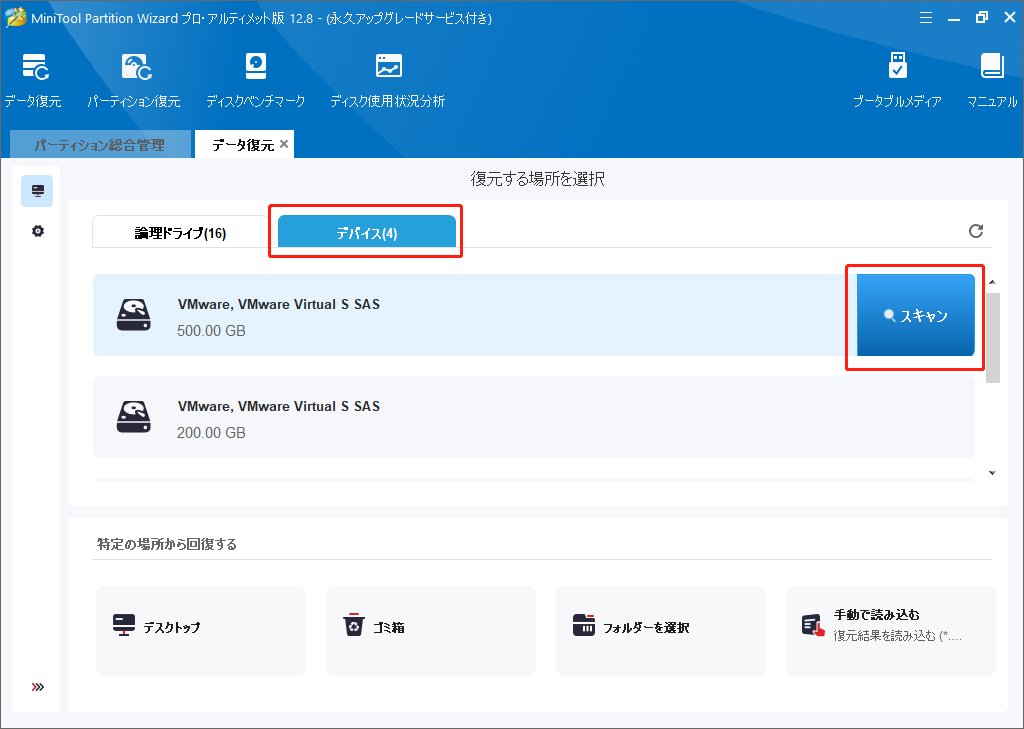 外付きハードディスクにI/O デバイスエラーの対処法8選