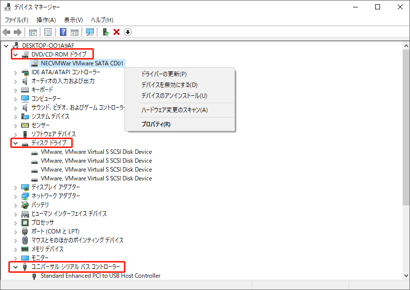 外付きハードディスクにI/O デバイスエラーの対処法8選 外付きハードディスクにI/O デバイスエラーの対処法8選