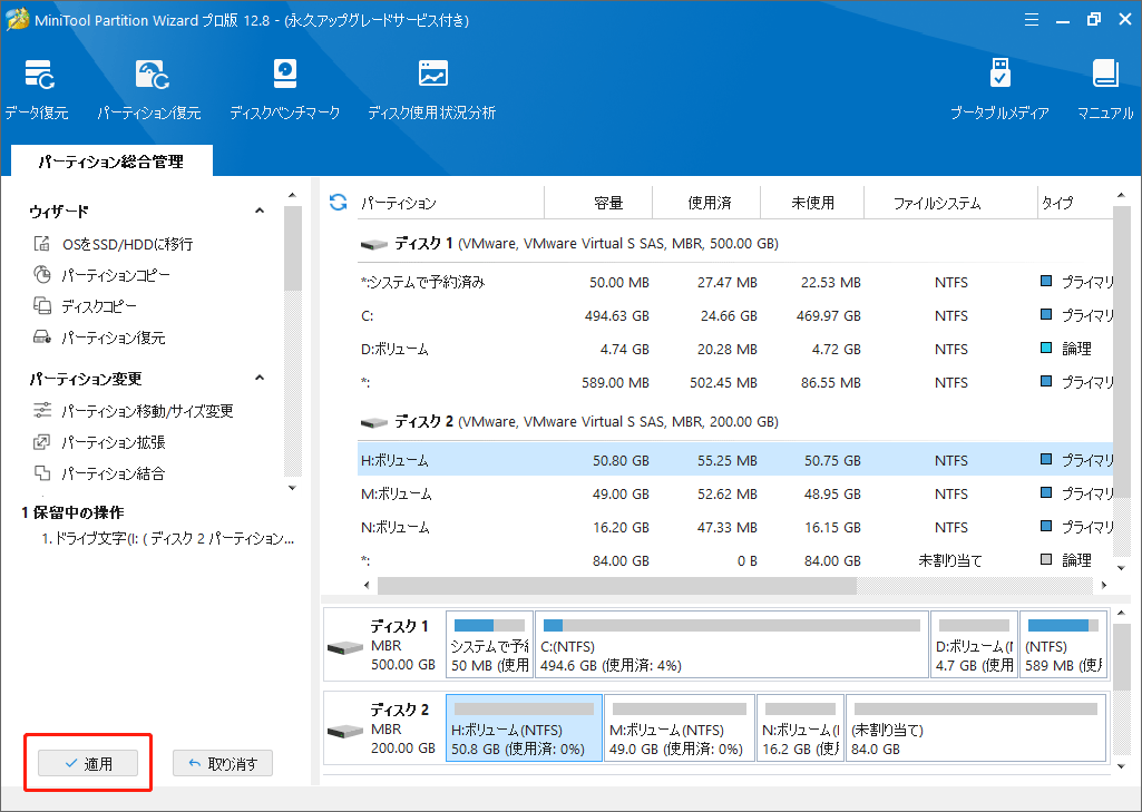 外付きハードディスクにI/O デバイスエラーの対処法8選