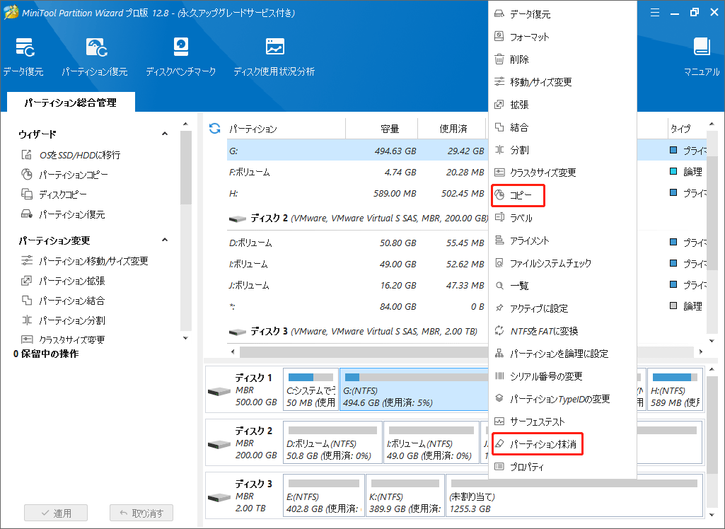 Missing Operating System」エラーが発生する時の解決案