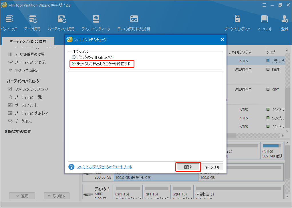 disk-structure-corrupt-