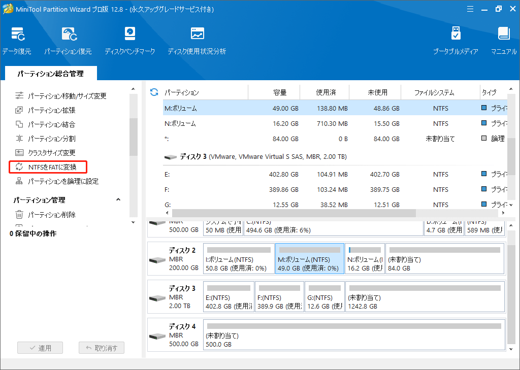 解決策】Diskpart仮想ディスクサービスエラーの修復方法