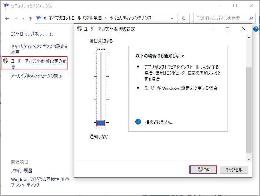 DISMコマンドを実行する時にエラー740が発生した場合の対処法