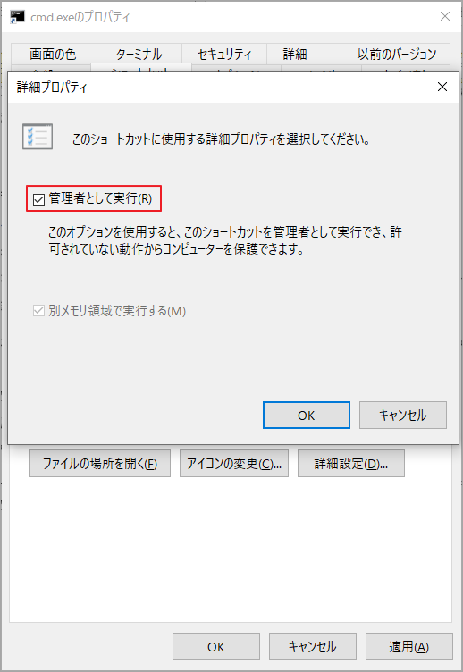 DISMコマンドを実行する時にエラー740が発生した場合の対処法