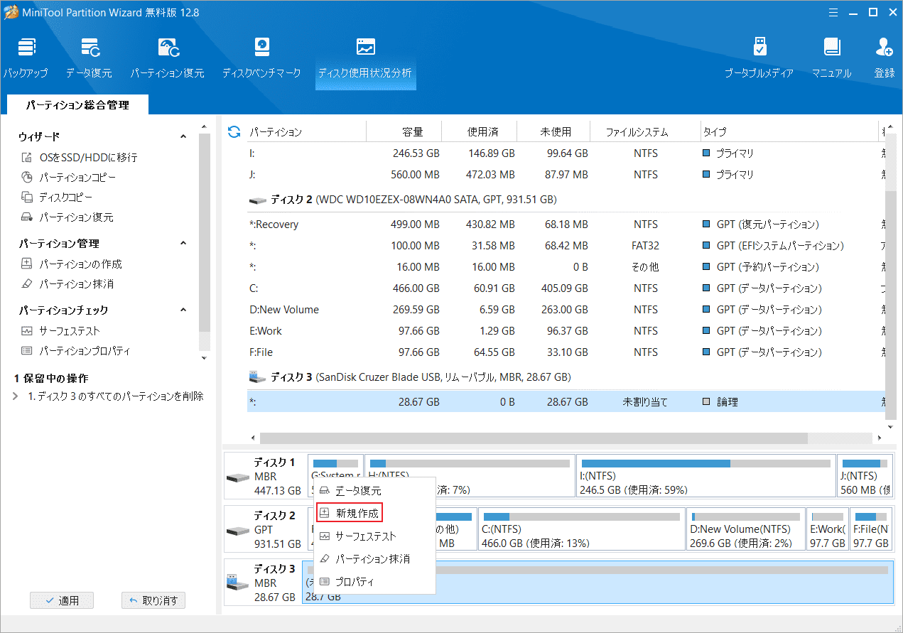 Seagate外付けハードドライブをフォーマットする方法