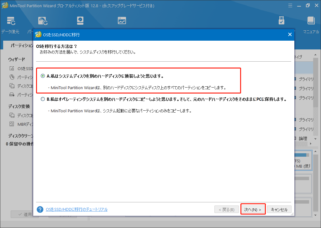 ガイド】HP Pavilion SSDを換装する