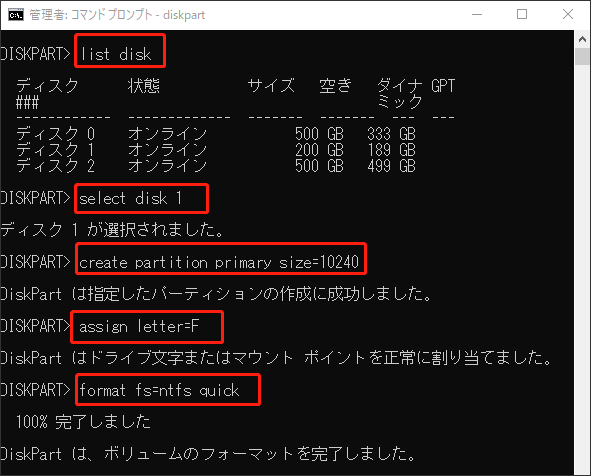 解決済み：Diskpartでフォーマットできない0％で止まったエラー