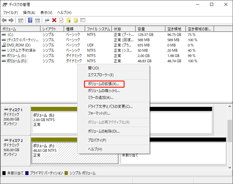 ガイド：ディスク0とディスク1を結合する