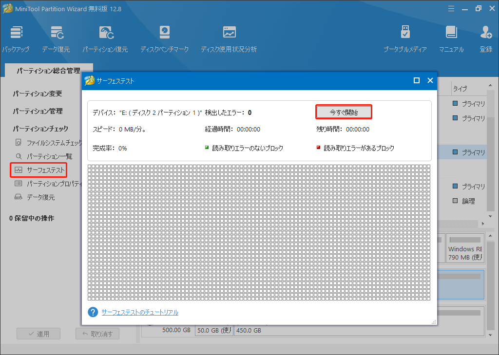 Windows 11/10でCHKDSKを安全にキャンセルする方法