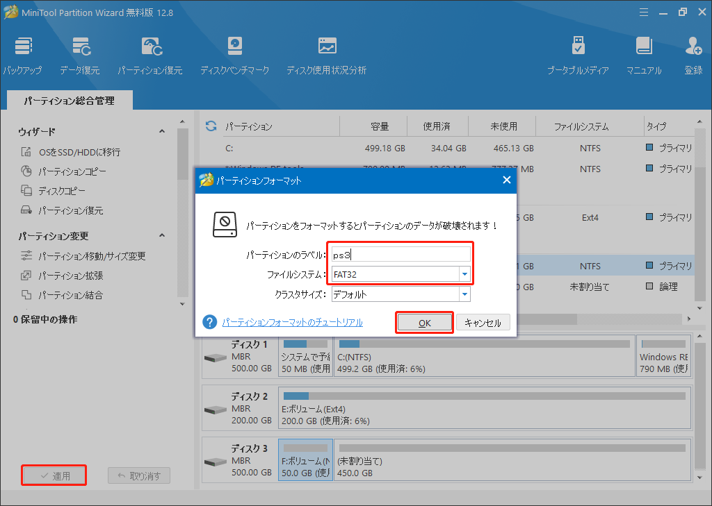 ガイド】PS3システムソフトウェアをアップデートする