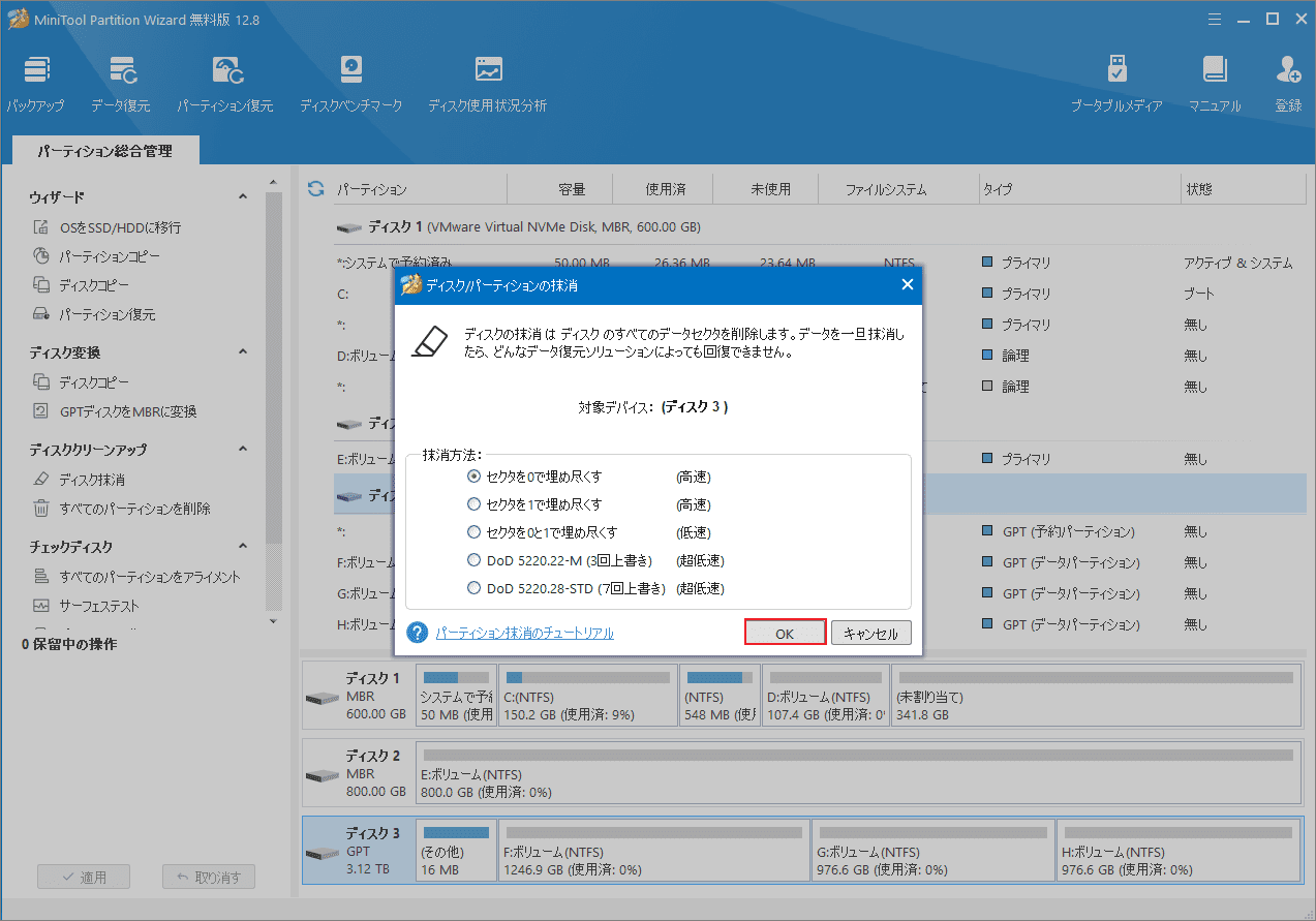 Synology NASデバイスからすべてのデータを削除する方法
