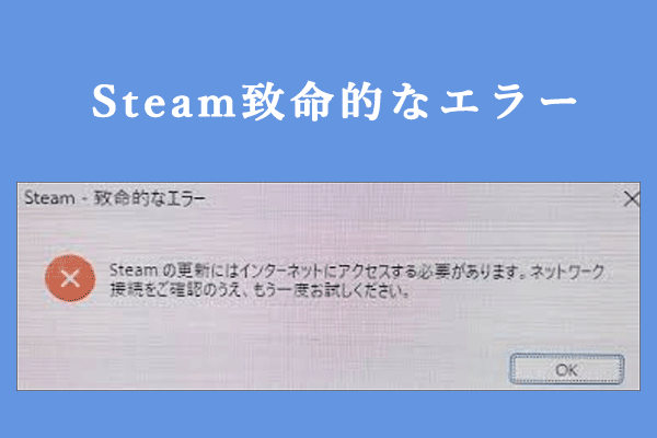 解決済み：Steamの更新にはインターネットにアクセスする必要があります
