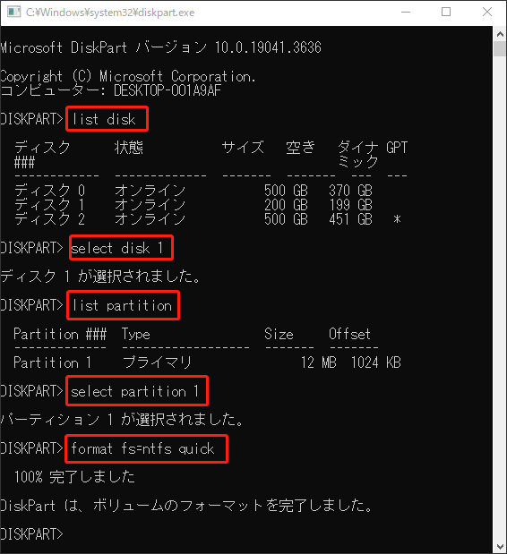 最終値引き FAT Div 218K
