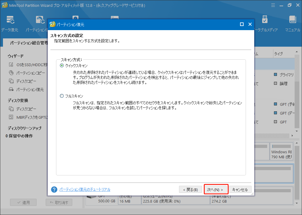 WindowsでFAT32パーティションを削除および復元する方法