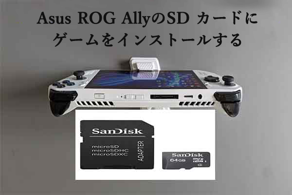microSDカード不具合有]ASUS ROG Ally 上位モデル（Motherboard 