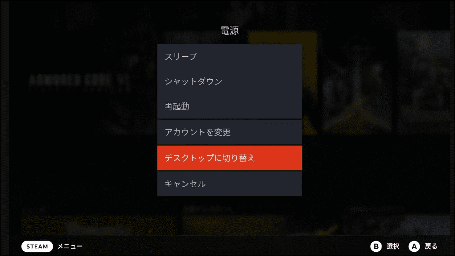 Steam DeckでSDカードをフォーマットできない問題の対処法
