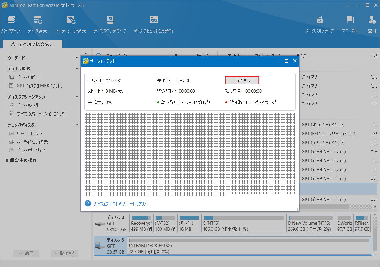 Steam DeckでSDカードをフォーマットできない問題の対処法