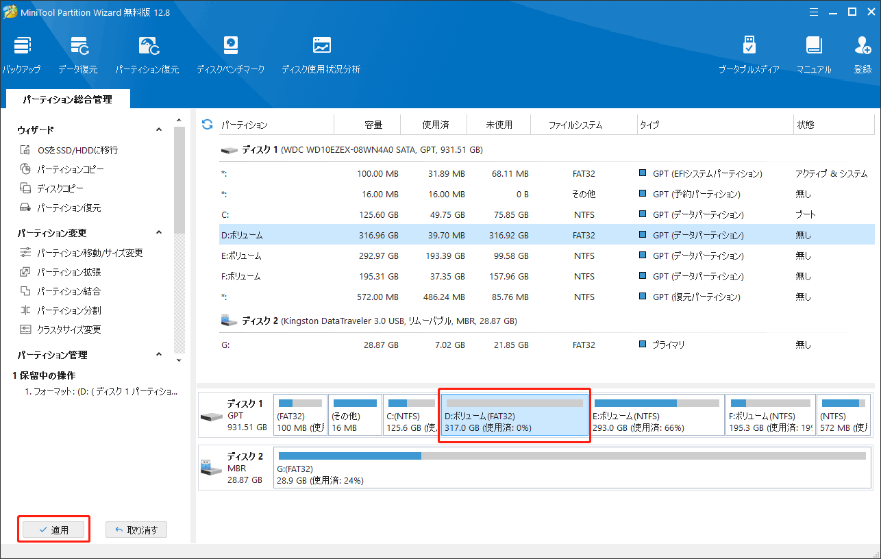 NTFS vs FAT32：どちらがUSBドライブにとって最適ですか？