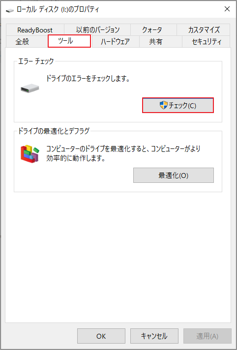 ディスクから読み取れません - エラーコード1117」の解決策