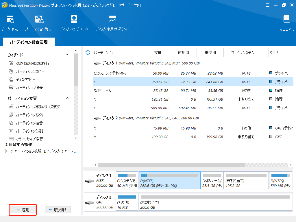 Windows XP】フォーマットせずにCドライブの容量を拡張する