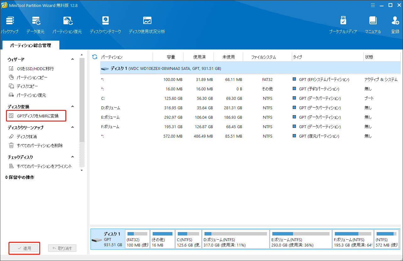 Win11 24H2 インストールエラー0x80070001 – 0x4002fを修正する