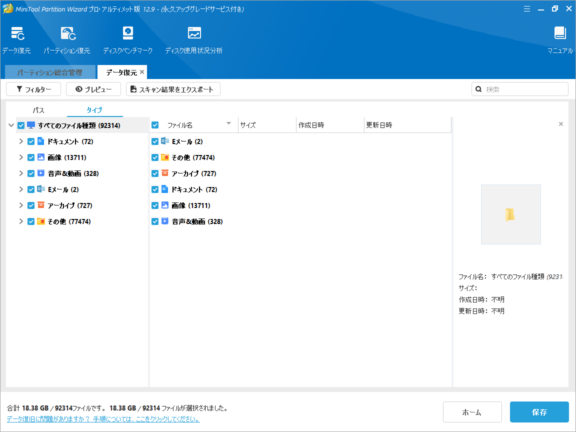 ブルースクリーンエラー0x000000EAの原因と修正方法