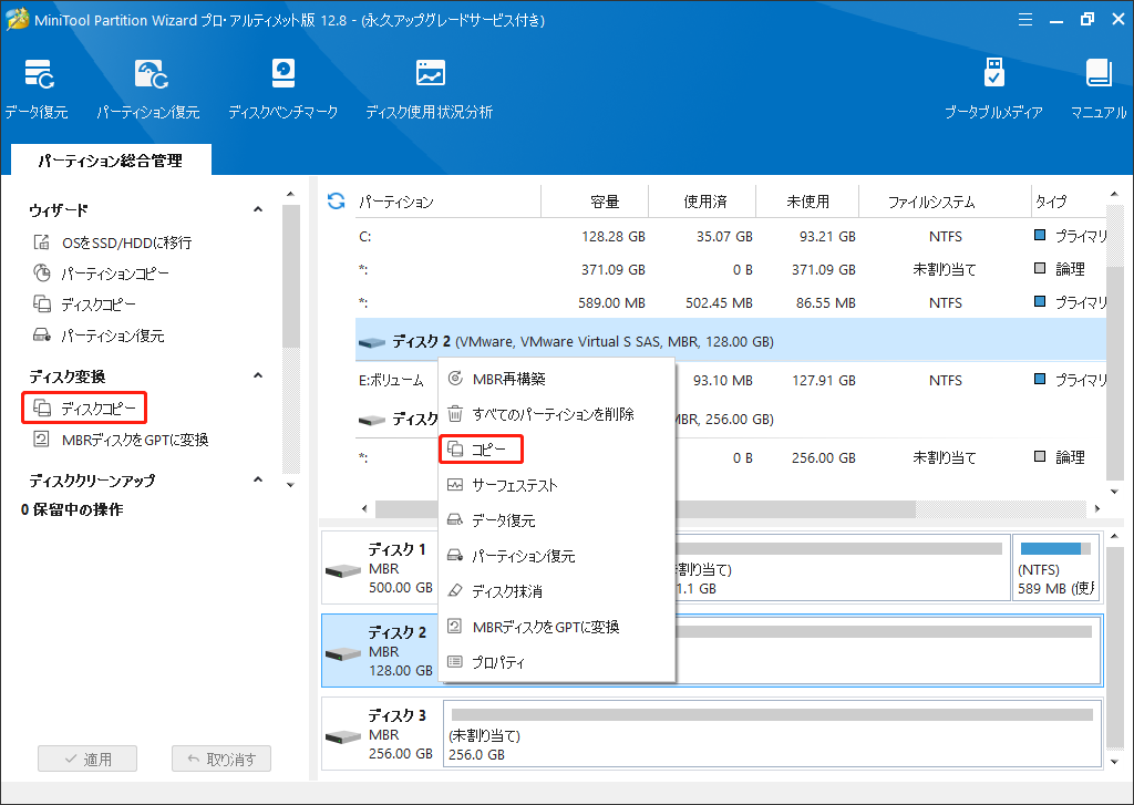 Windows 11/10】128GBのSSDを256GBのSSDにクローンする方法