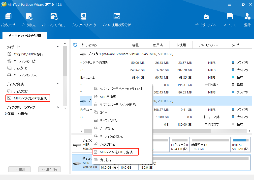 Core i7 デスクトップ PC ※そのまま使用不可！ストレージ、OS未搭載 データ損失せずに外付けハードディスクをGPTに変換する方法