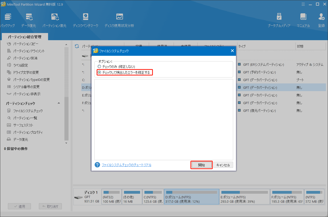 解決済み：IRQL_NOT_DISPATCH_LEVEL（エラーコード：0x00000008）