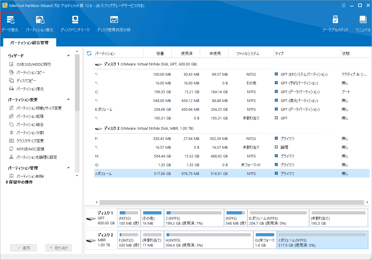 NTFSパーティションが「未フォーマット」になる場合の対処法