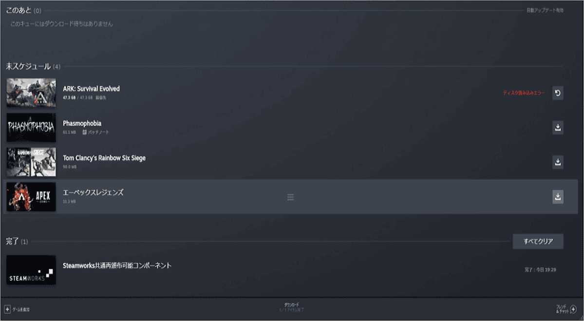 Steamディスク読み込みエラーの修正方法