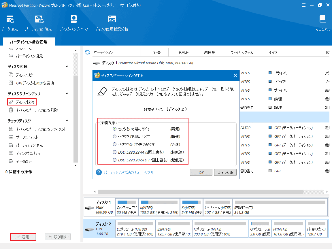BIOSからSSDを消去するための2つの方法