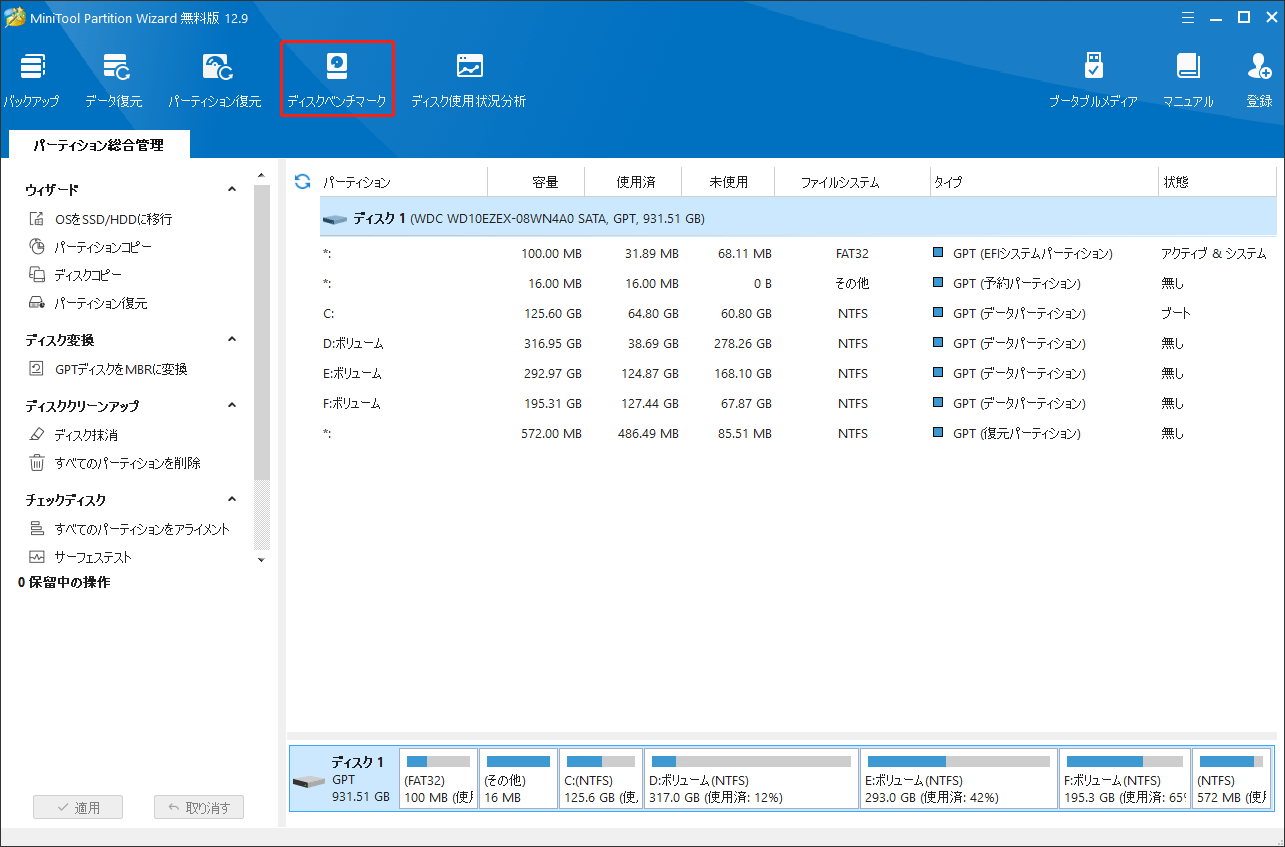 無料かつ簡単】NVMe速度をテストする方法