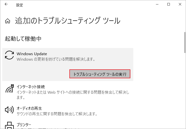Windows Updateエラー0x80070714の原因と対処法