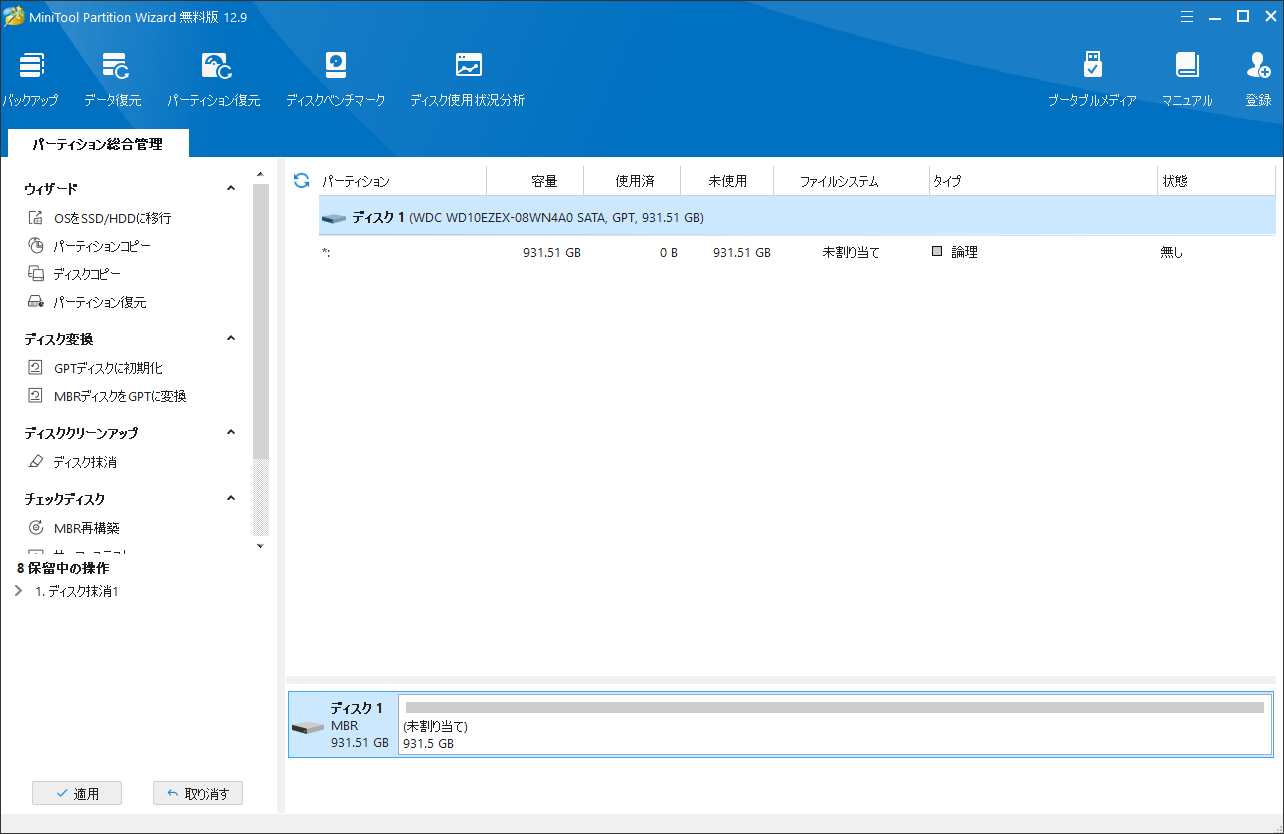 サムスンSSDを初期化する（工場出荷状態に戻す）方法