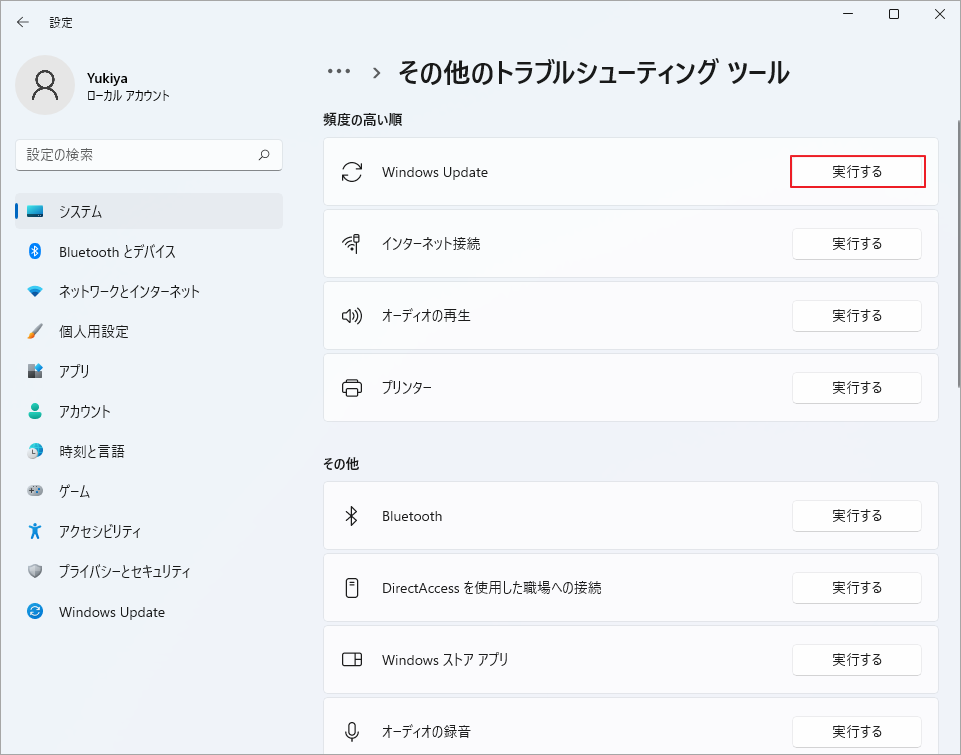Windows 11 KB5049622のインストール失敗の対処法