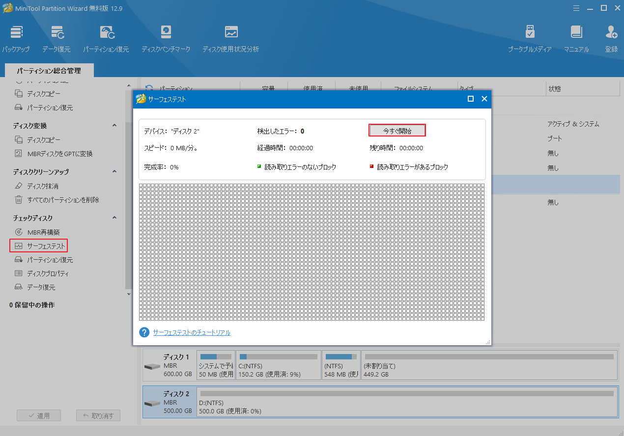 WD Blue SSDの書き込み速度が遅い時の改善方法