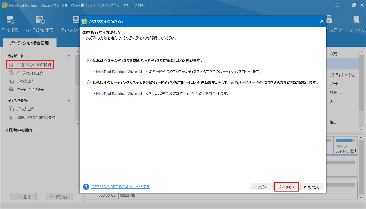 解決済み：Windows 11 24H2インストールエラー0xC1900101 – 0x40017