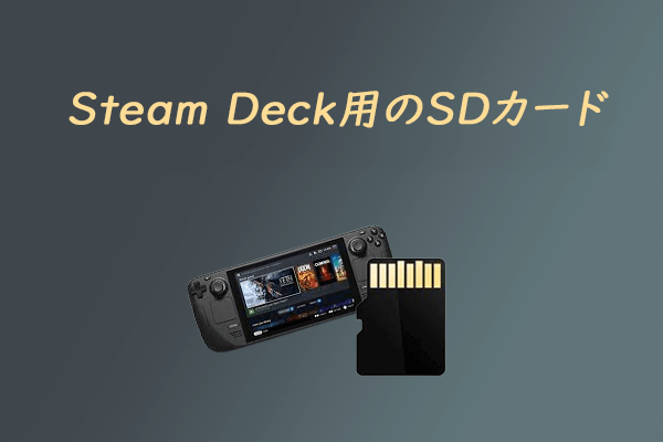 スチームデック 64GB + 512GB SD カード Steam Deck 64GB 512GB SDカード付き Steam Deck 64gb + 512gb