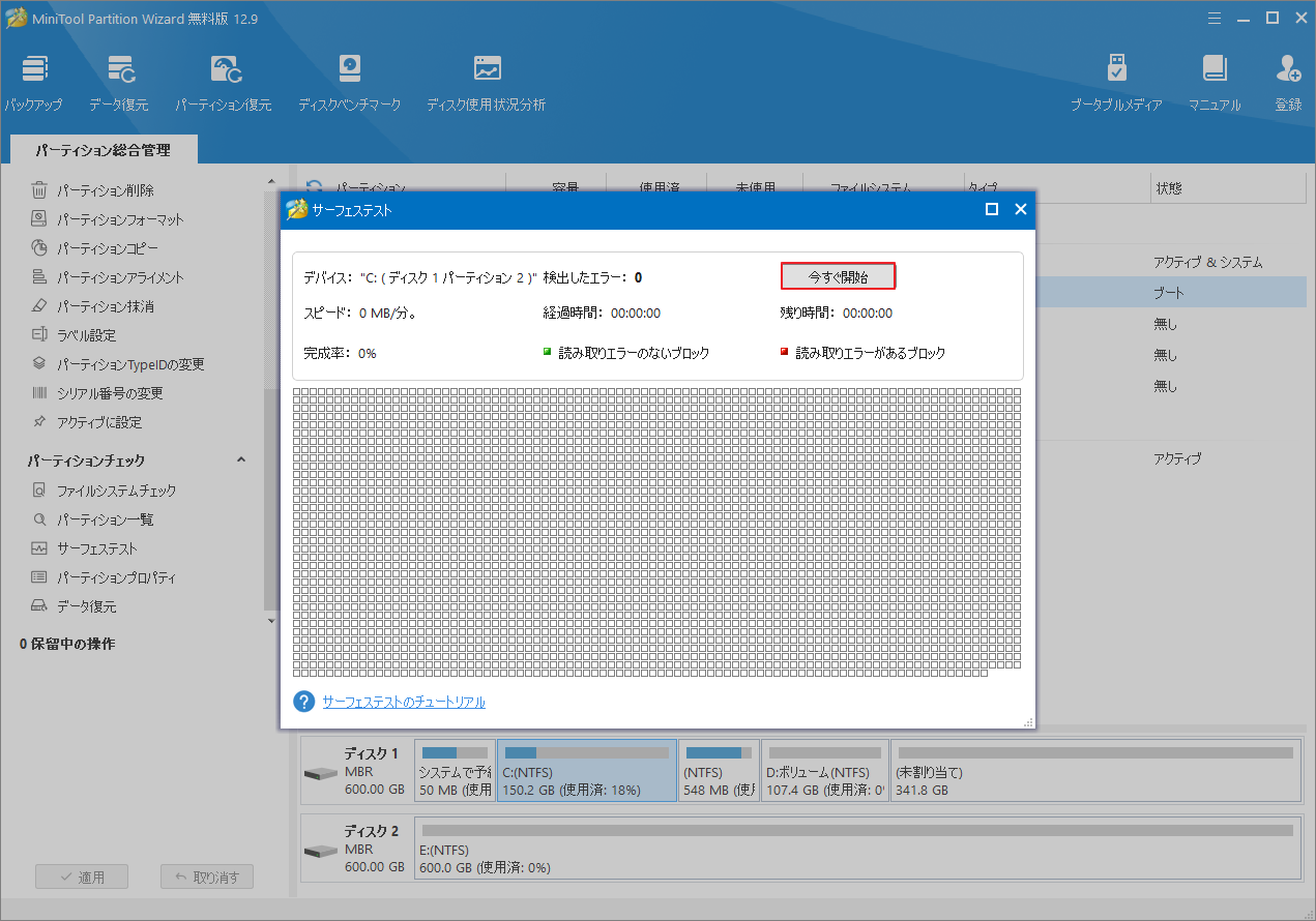 uTorrent「アクセスが拒否されました」エラーの対処法