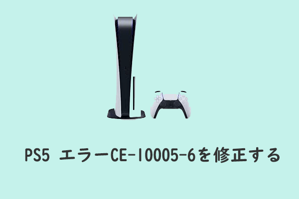 【ジャンク】PlayStation5 付属品なし　電源起動時エラー 故障？ トラブル？ PS5™で困ったときに試しておきたい対処法
