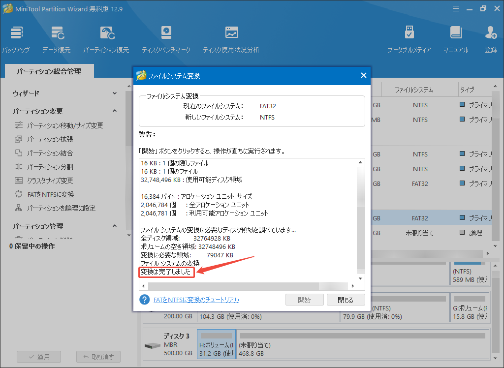 修正：USB Loader GXでゲームが表示されない