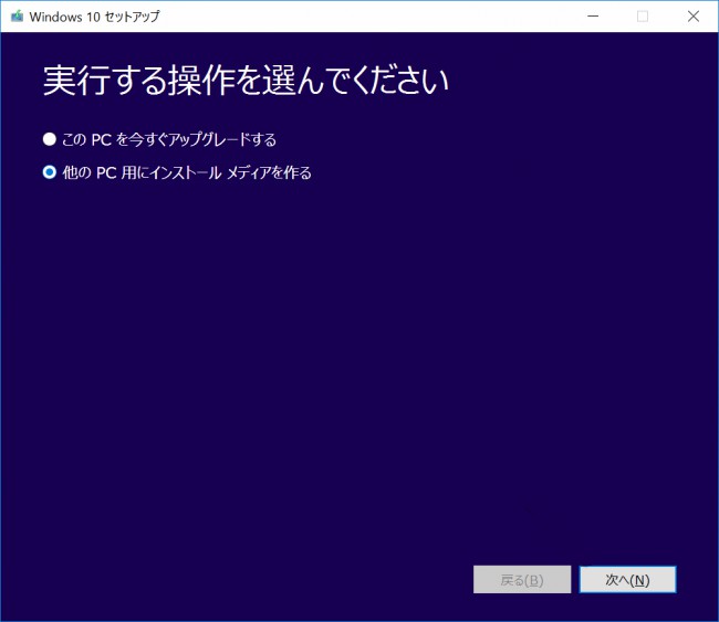 修正：Windows 10アップグレードエラー0xC1900101 – 0x4000D