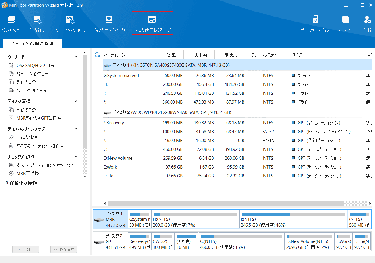 NVMe SSDからファイルを削除できない原因と対処法
