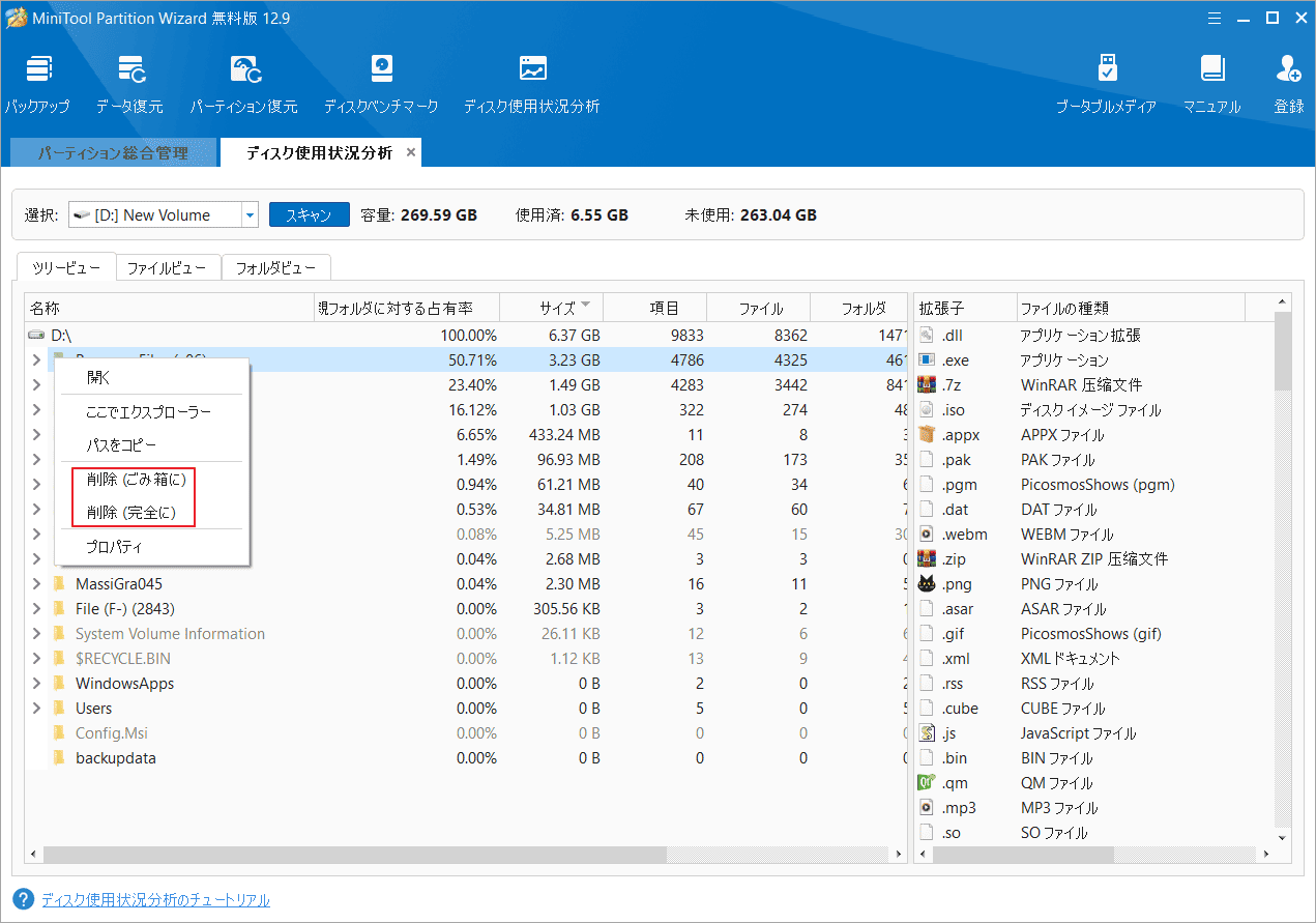 NVMe SSDからファイルを削除できない原因と対処法
