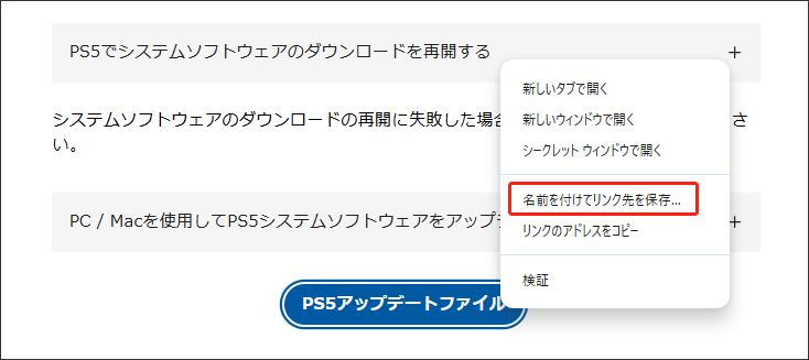 解決方法：PS5のエラーコードCE-106485-4