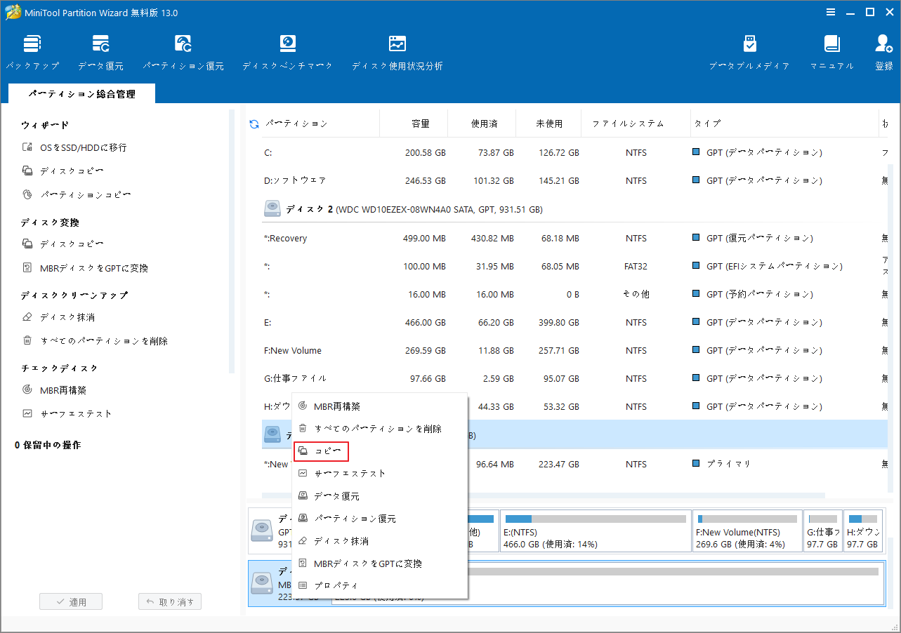 SSDを安全に完全消去する方法｜データを守り寿命を延ばす