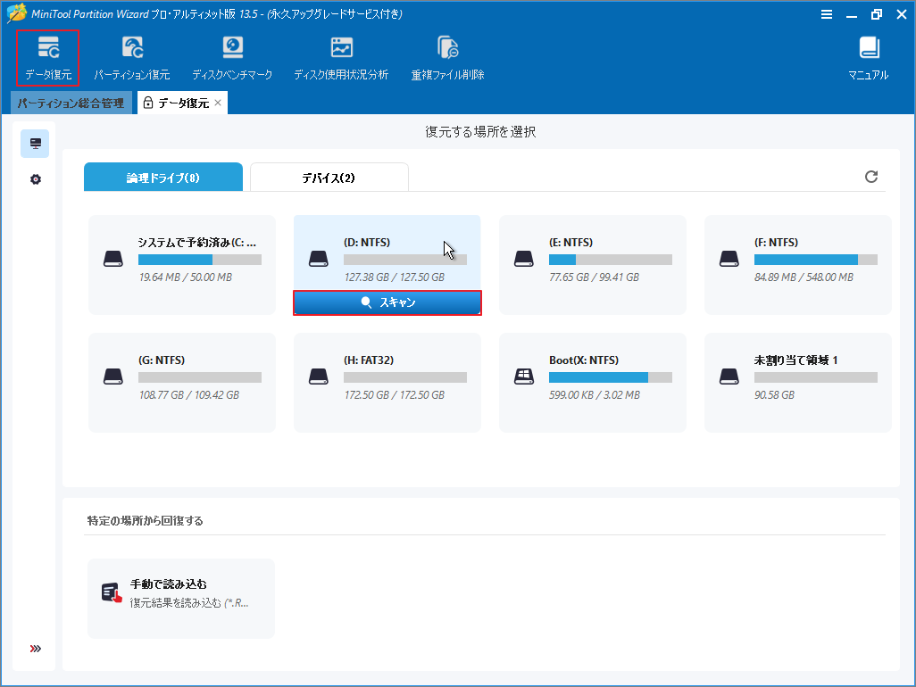 Dellノートパソコンの電源が入らない時の対処法