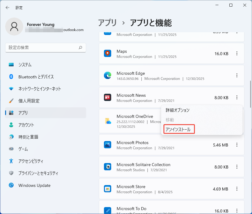 PCの空き容量を増やす方法｜Windows 11/10でCドライブを軽くする